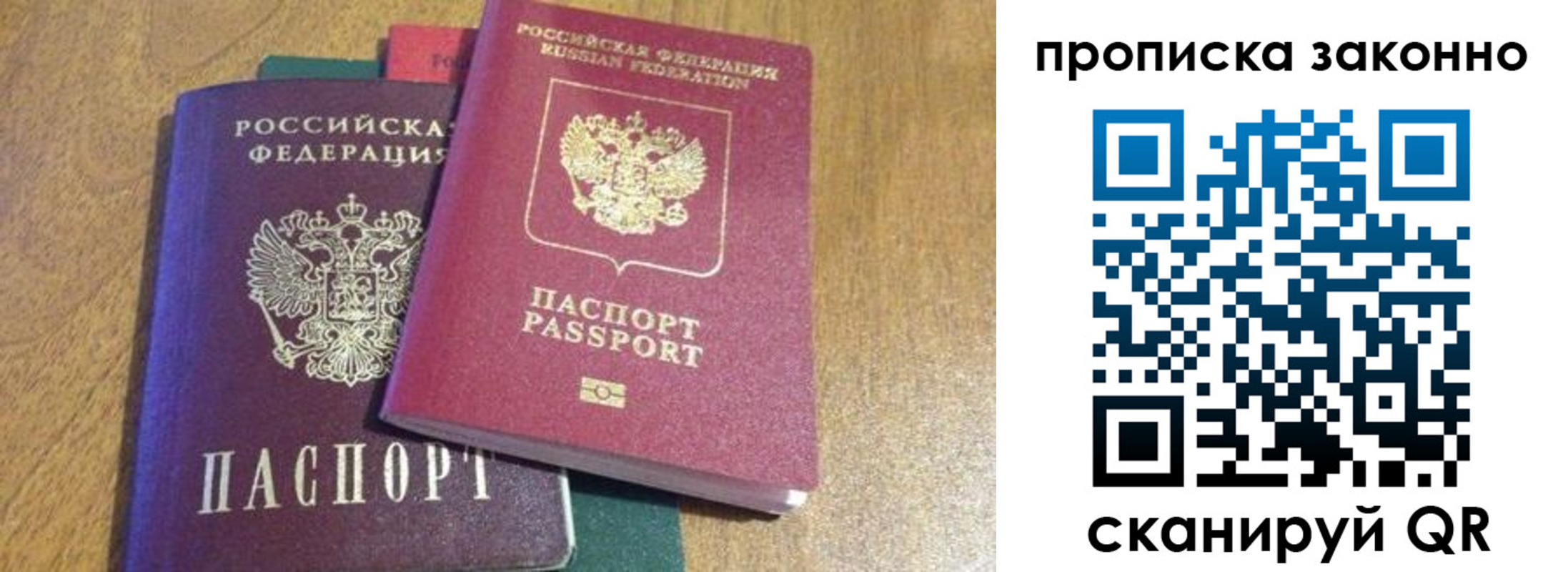 временная регистрация купить в Прохладном