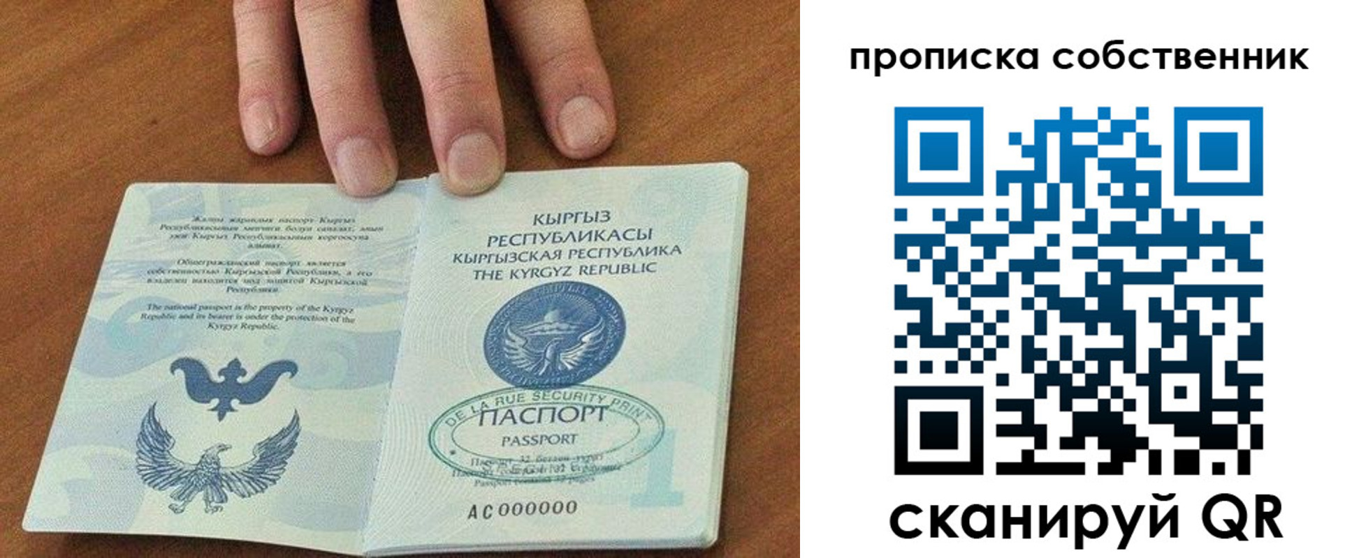 временная регистрация надежно в Прохладном