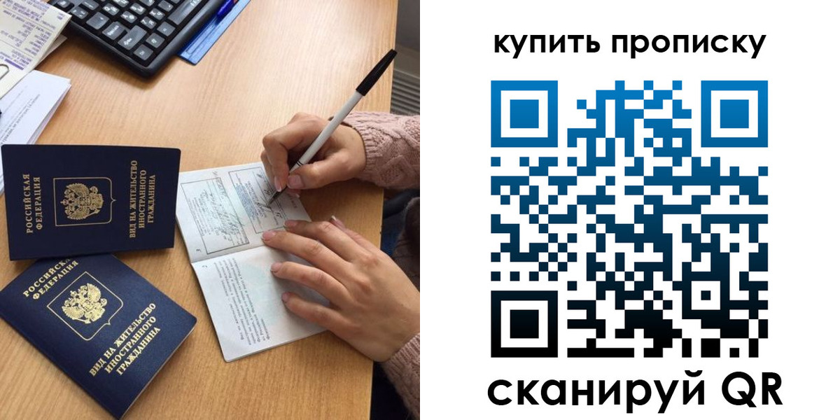 прописка гарантия в Прохладном