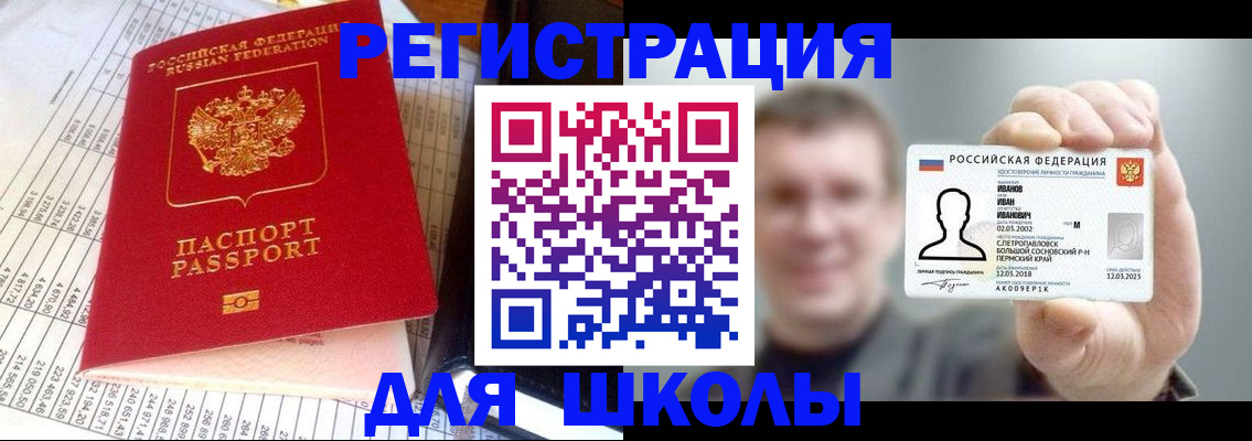 временная регистрация поиск в Прохладном