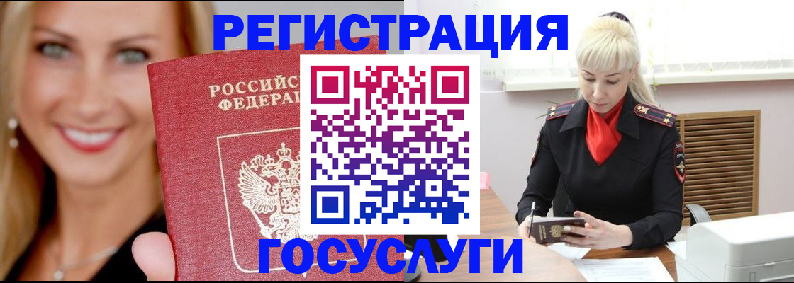 временная регистрация поиск в Прохладном