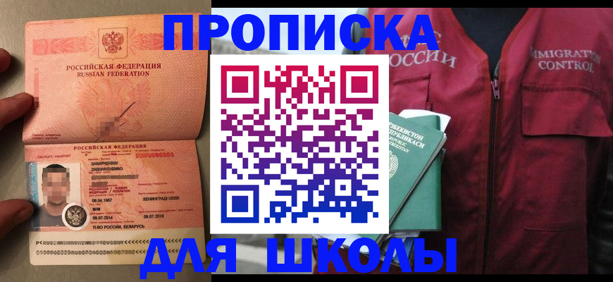 прописка штамп в Прохладном