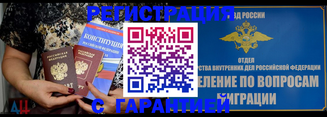 временная регистрация поиск в Прохладном