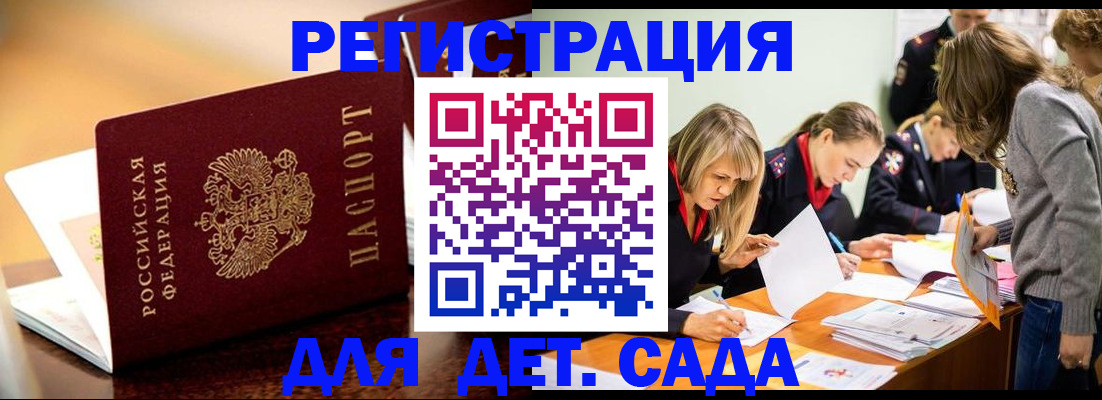 прописка поиск в Прохладном